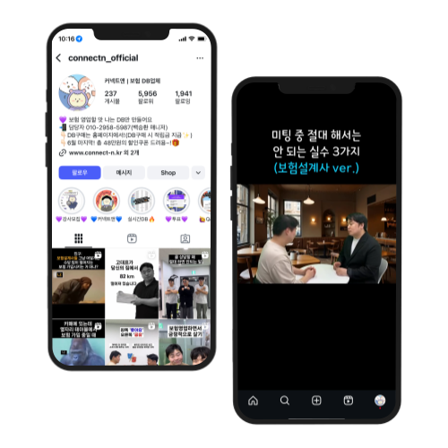 인스타 콘텐츠