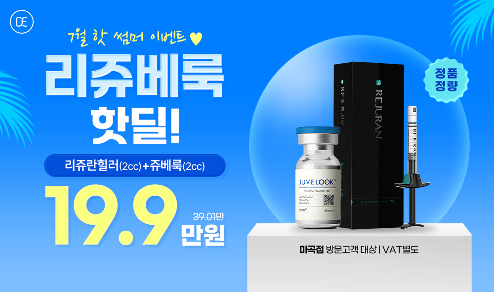리쥬베룩