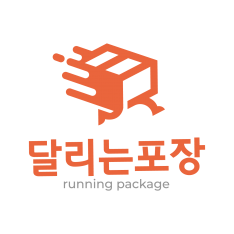 달리는 포장