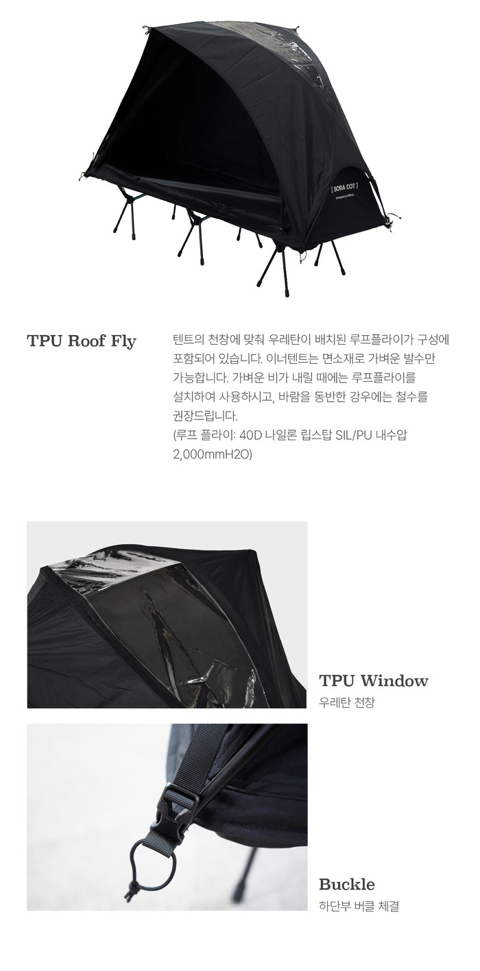 CAMVIL ケムビル　SORA COT　ブラック Camvil Sora Medium Black Mesh Cot Tent - Ideal for Solo Hiking