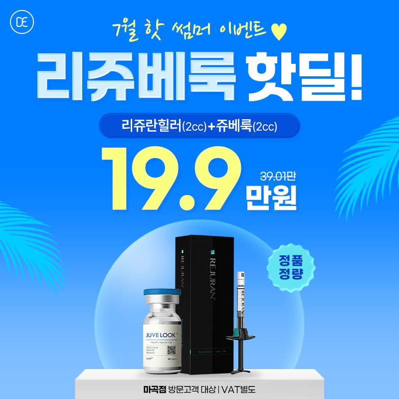 리쥬베룩