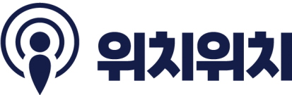 위치위치