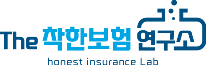 더착한보험연구소