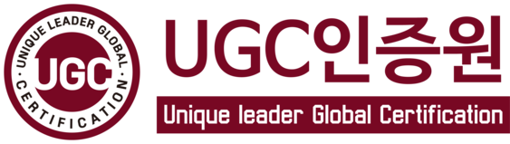 UGC인증원