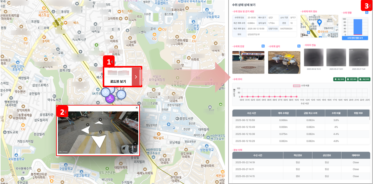 지도에서 로드뷰까지 위치정보 활용, 장비 설치 정보 표시