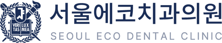 서울에코치과님의 웹사이트