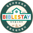 바이블스테이