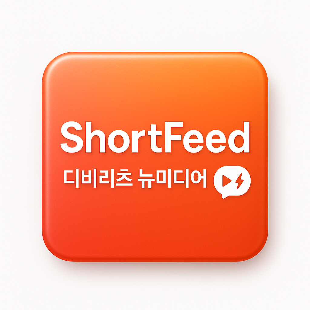 쇼츠피드