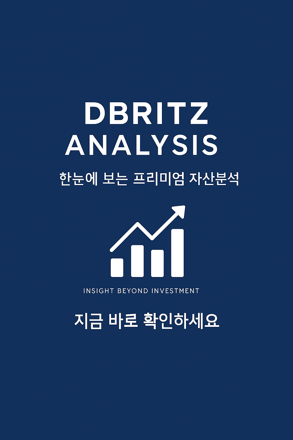 자산 분석 센터