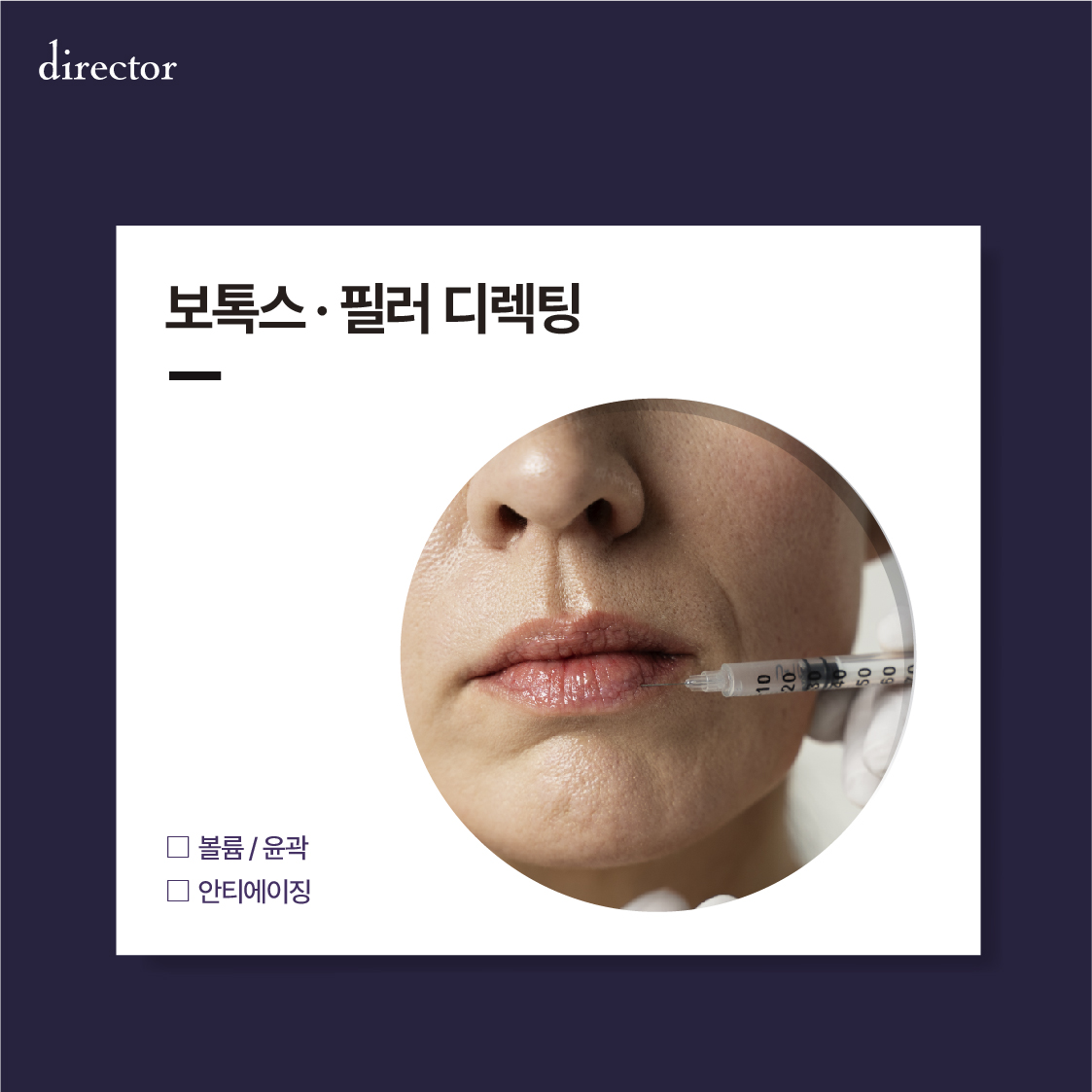홍조디렉팅