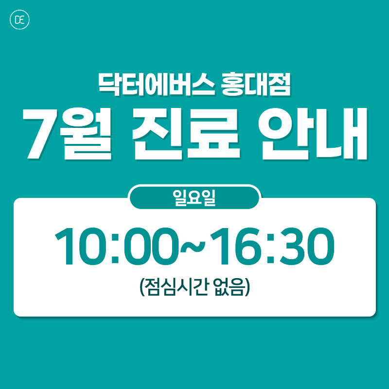 진료안내