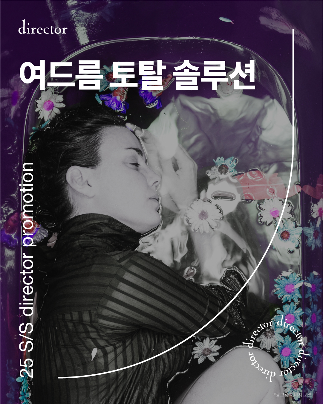 <p style="margin-left:9px;">~25.12.31 / 카카오톡 친구 이벤트</p><h5 style="margin-left:10px">여드름 토탈 솔루션</h3>