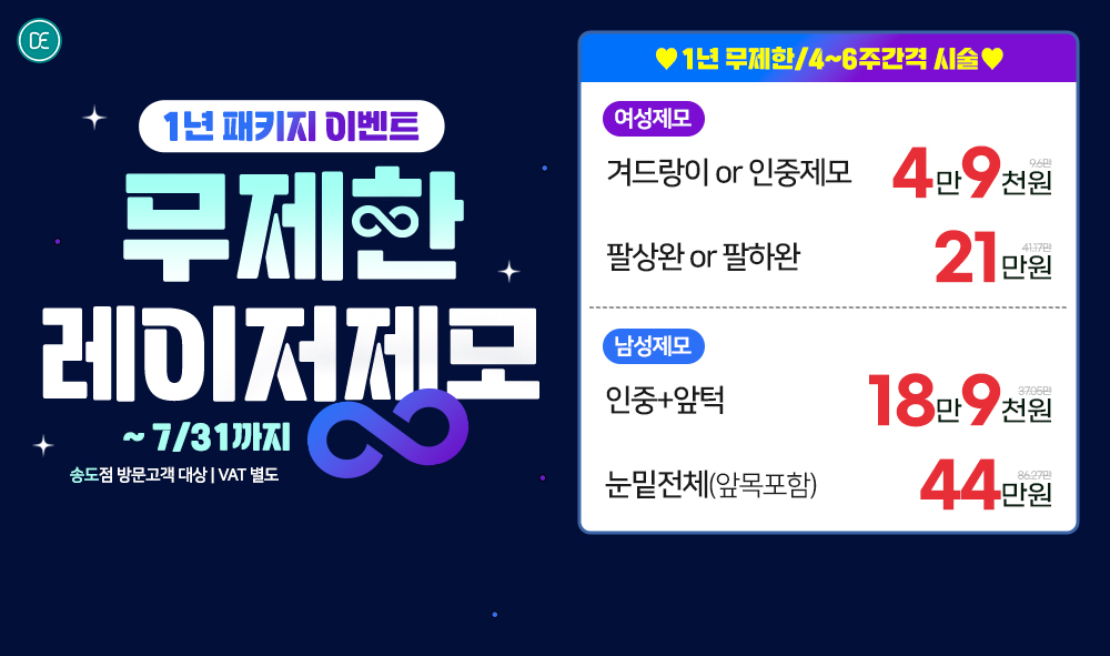 무제한