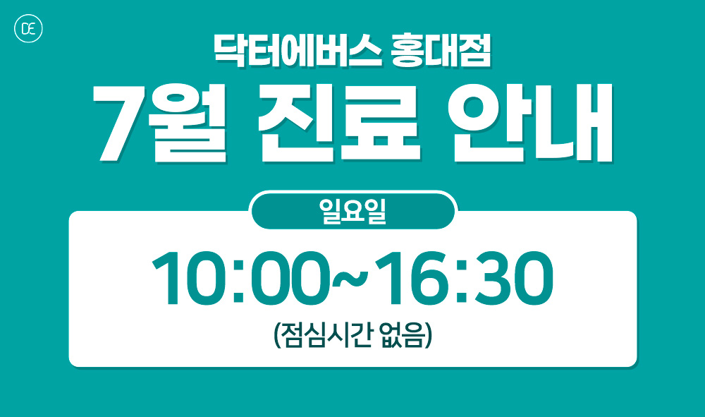 진료안내