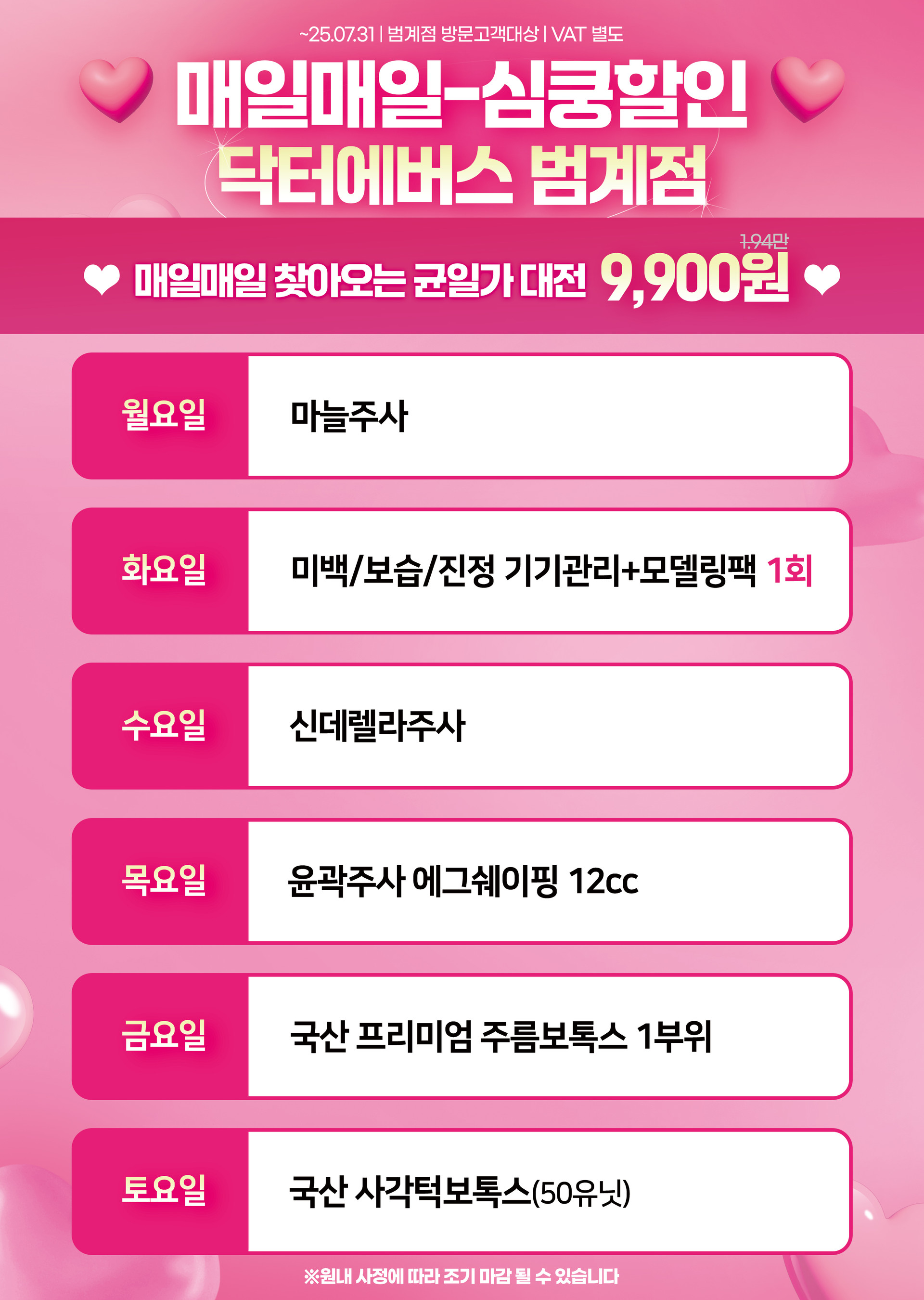 VAT별도