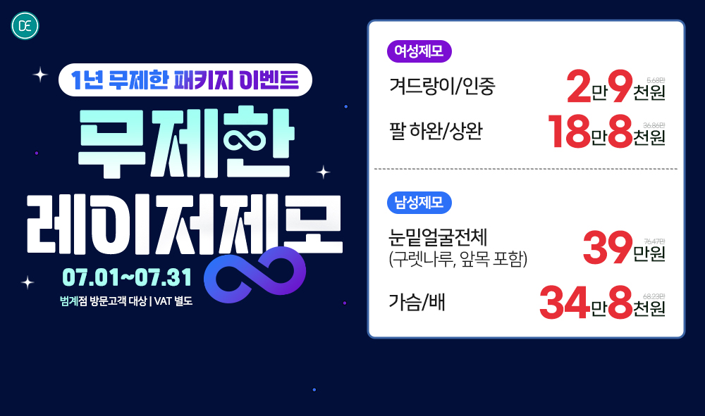 무제한