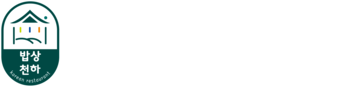 밥상천하