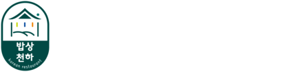 밥상천하