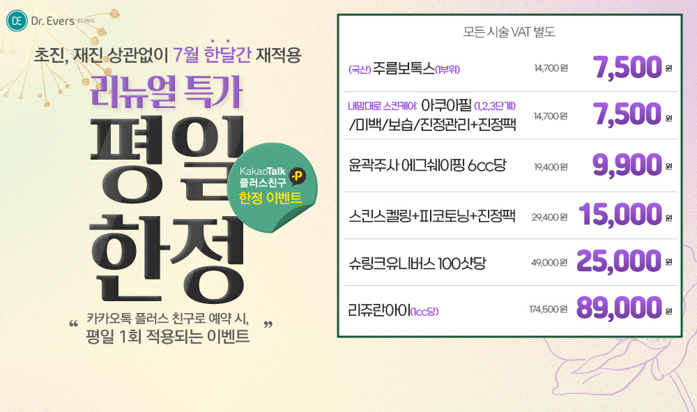 평일