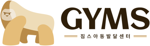 짐스아동발달센터