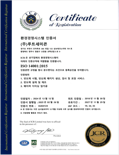 ISO14001 환경경영시스템