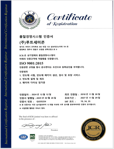 ISO9001 품질경영시스템