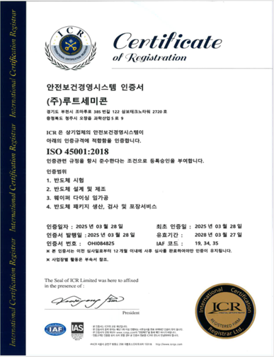 ISO45001 안전보건경영시스템