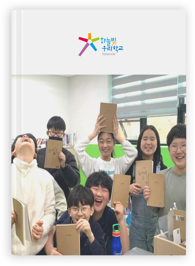 기본에 더한 교과교육과정 바로가기