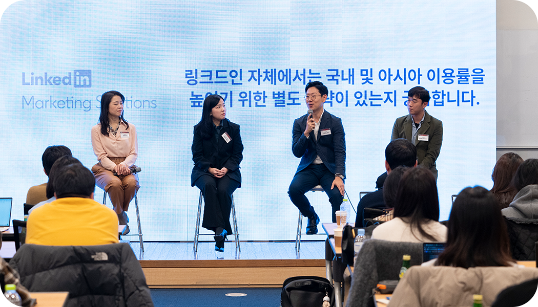 링크드인 전략 세미나