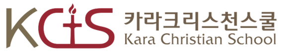 카라크리스천스쿨