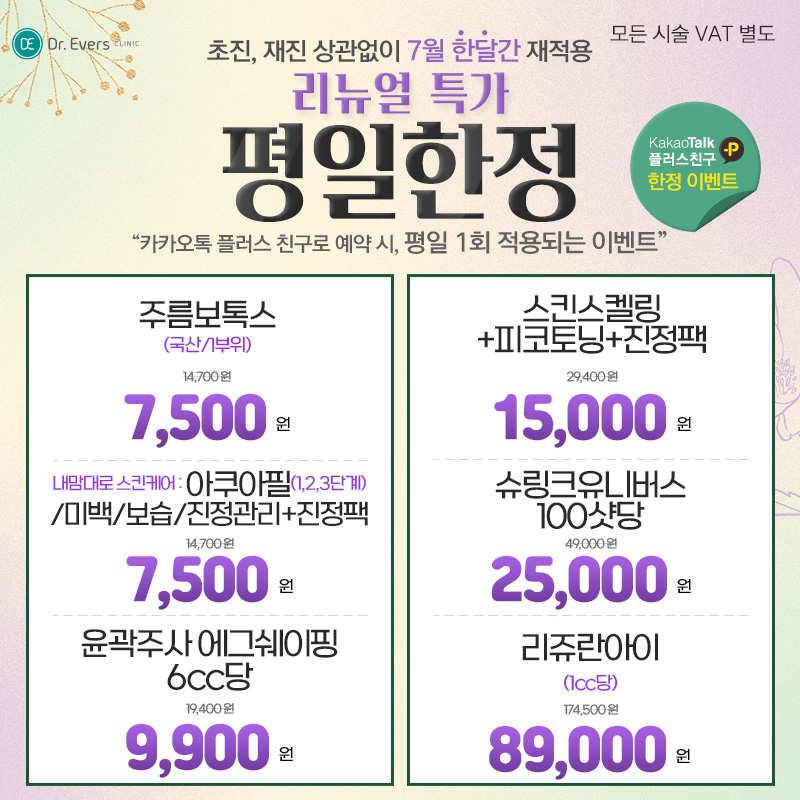 평일