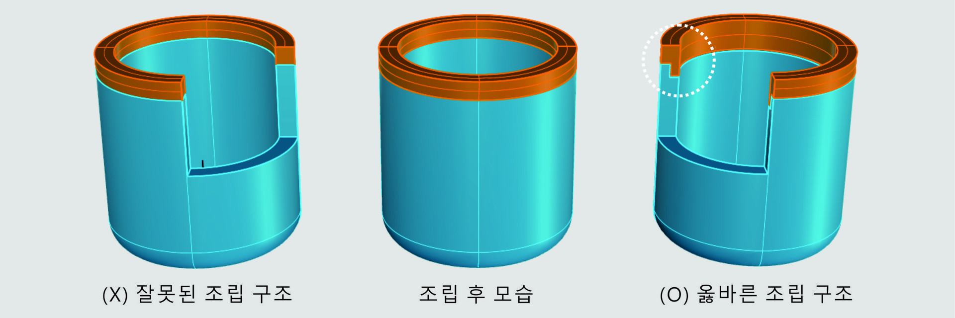 목업제작 조립구조 암수구조 목업설계 모델링