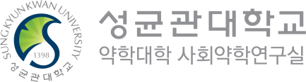 성균관대 약학대학 사회약학연구실