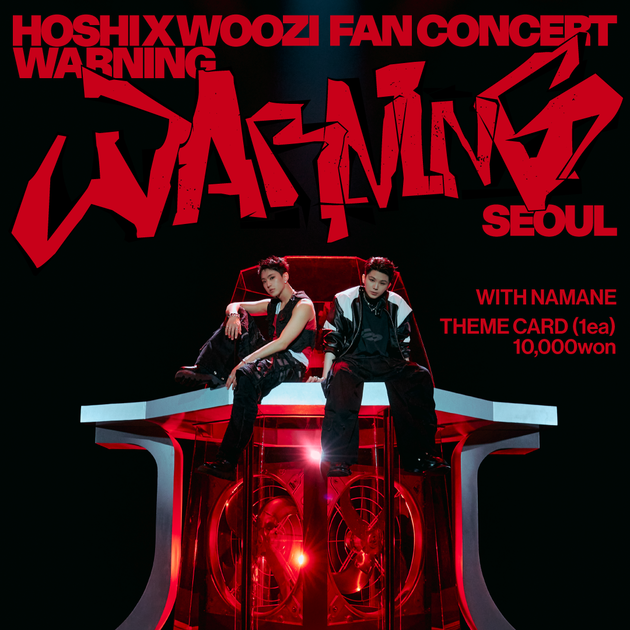 Hwang In Your Fanmeeting ポスター(トレカ付) 生ハム on X: 