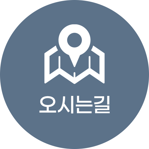 오시는길