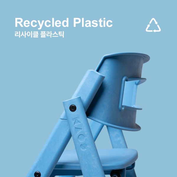 리사이클 플라스틱