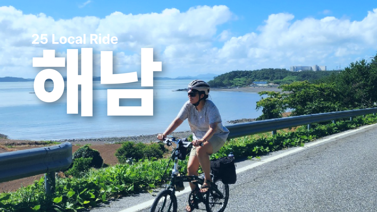 다음은 어디로 떠나볼까요?