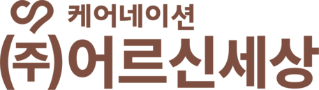 어르신세상