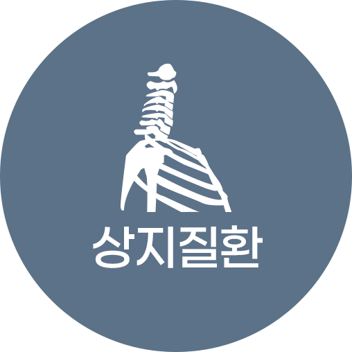 상지질환