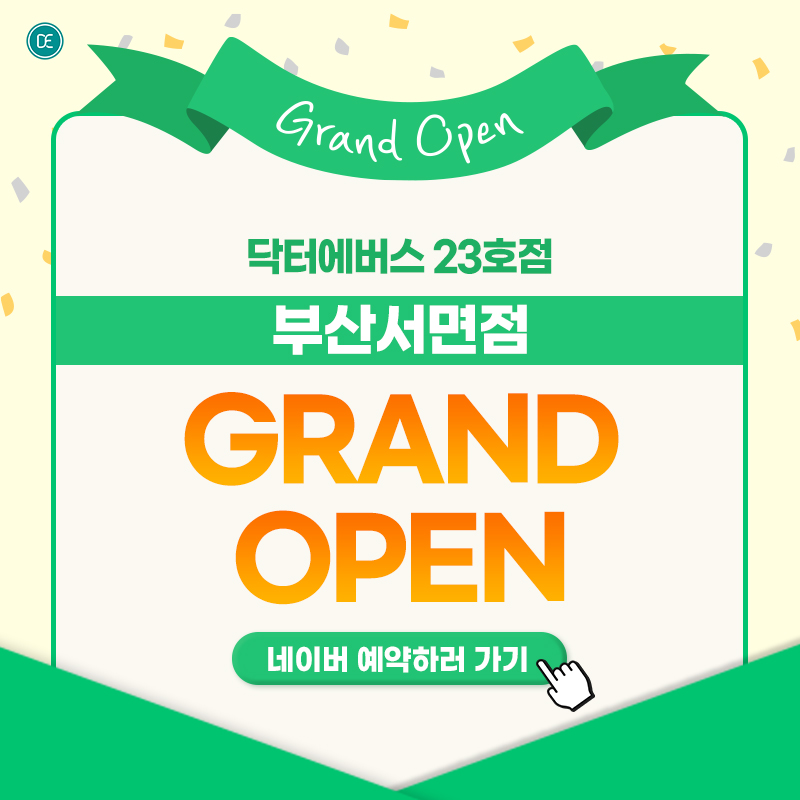 네이버예약
