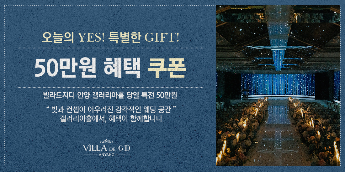 ↑쿠폰 다운받기 Click!</br><b>다운받은 쿠폰 이미지를 상담 시 보여주세요!</b>