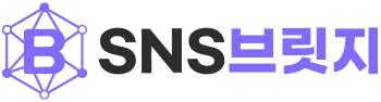 SNS브릿지 | SNS마케팅 전문가를 연결하다