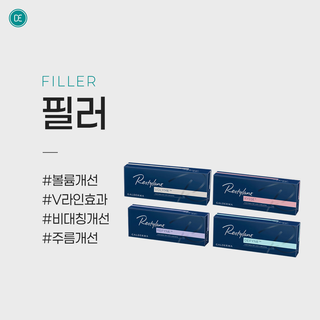 보톡스｜윤곽주사｜필러 hover