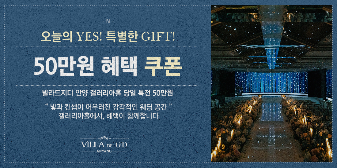 ↑쿠폰 다운받기 Click!</br><b>다운받은 쿠폰 이미지를 상담 시 보여주세요!</b>