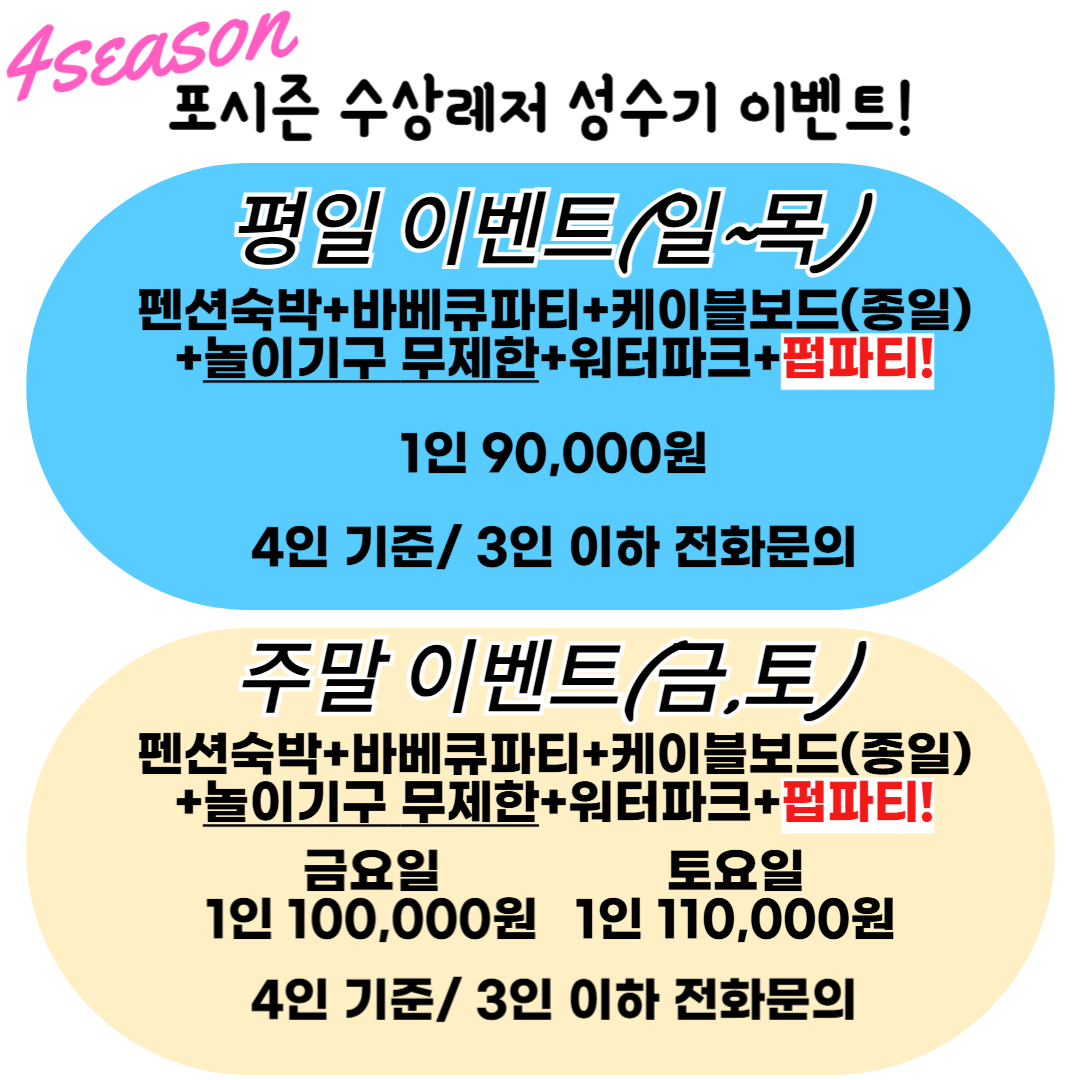 가평빠지 숙박패키지