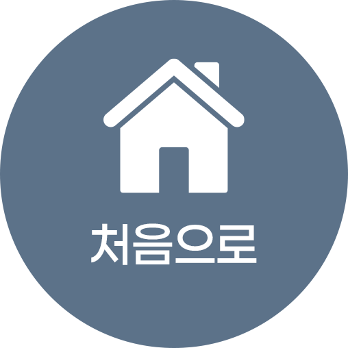 처음으로