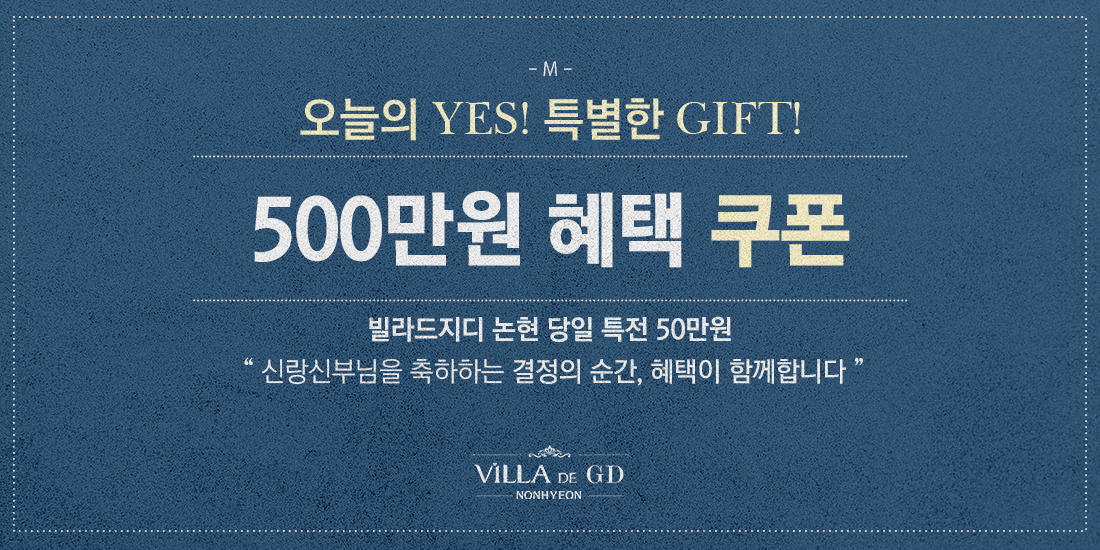 ↑쿠폰 다운받기 Click!</br><b>다운받은 쿠폰 이미지를 상담 시 보여주세요!</b>