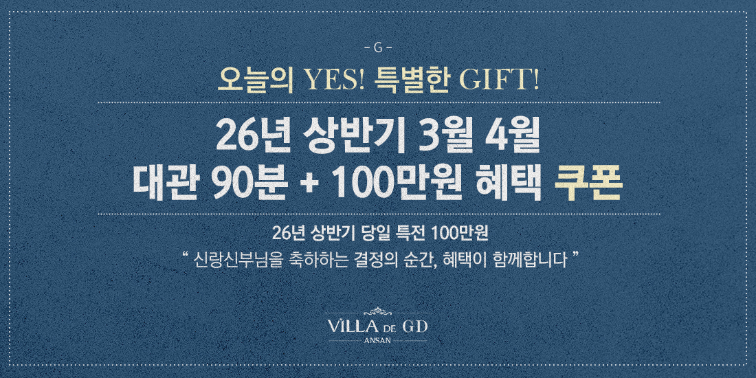 ↑쿠폰 다운받기 Click!</br><b>다운받은 쿠폰 이미지를 상담 시 보여주세요!</b>