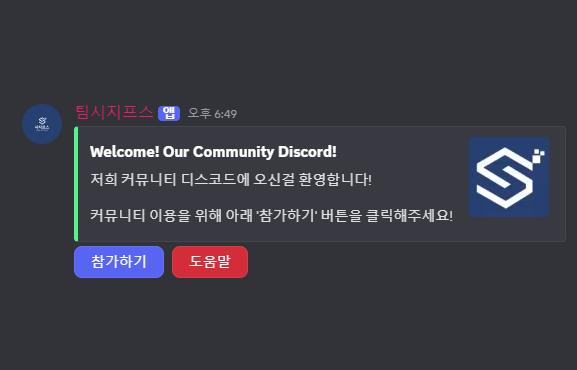 디스코드 봇 버튼 반응형식 예시