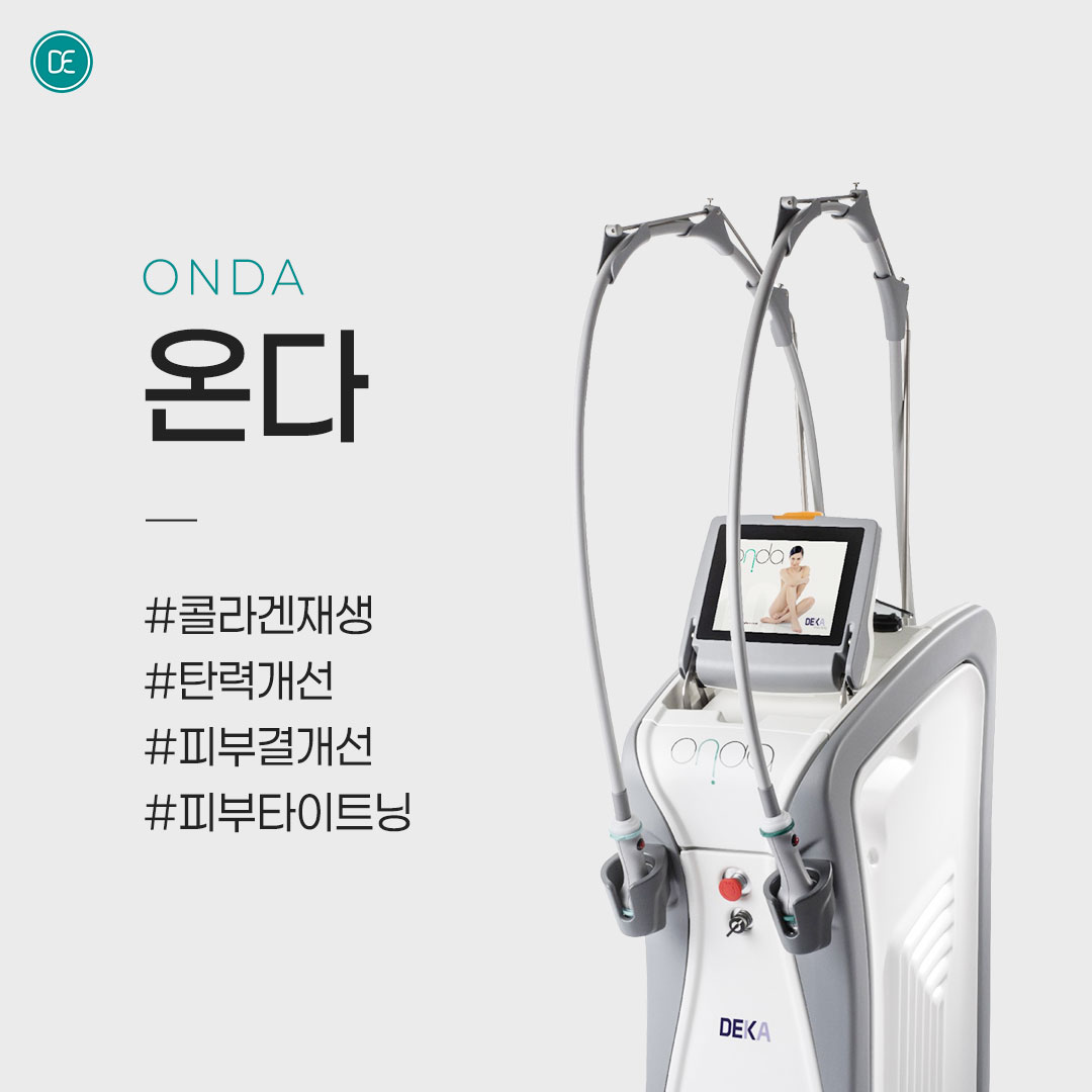 리프팅 레이저｜온다(face) hover